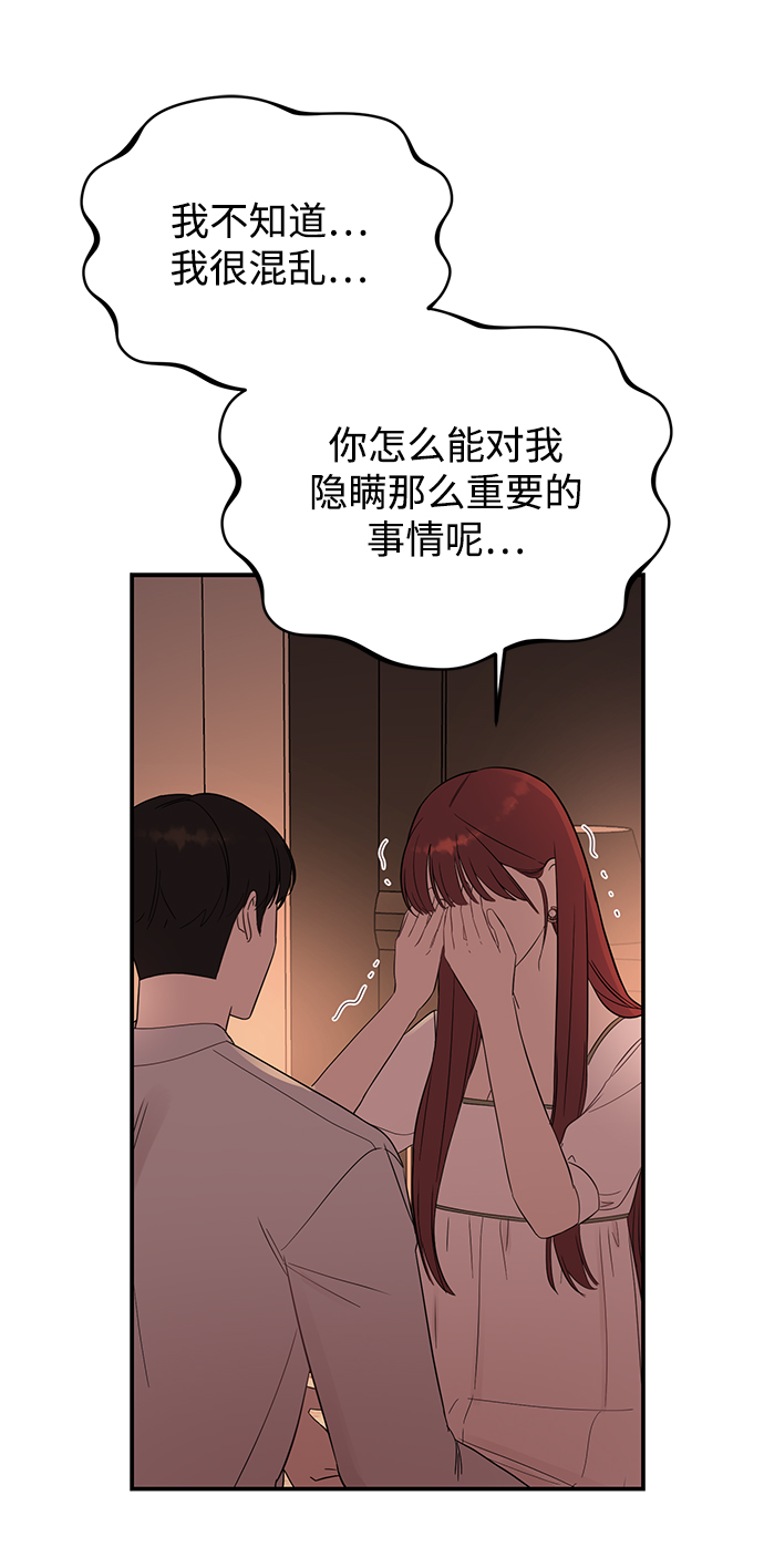 [第29话] 那天晚上，你为什么先睡了呢?0