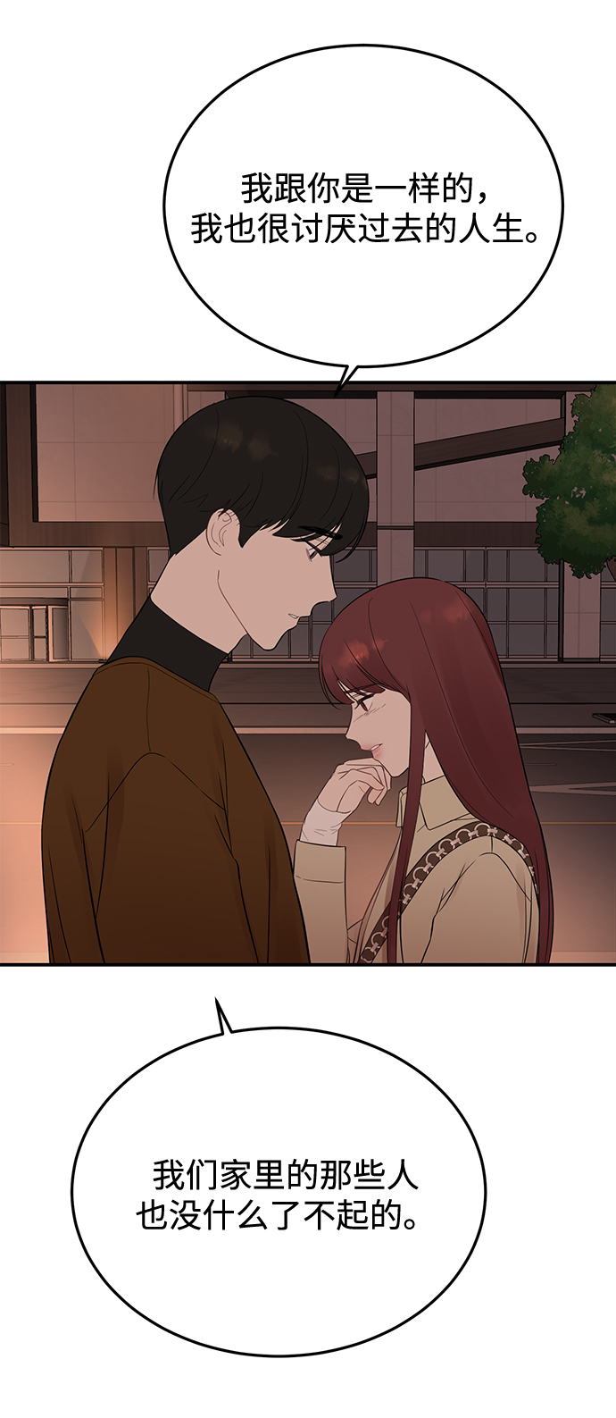 [第21话] 婚房中的第一晚，还有2