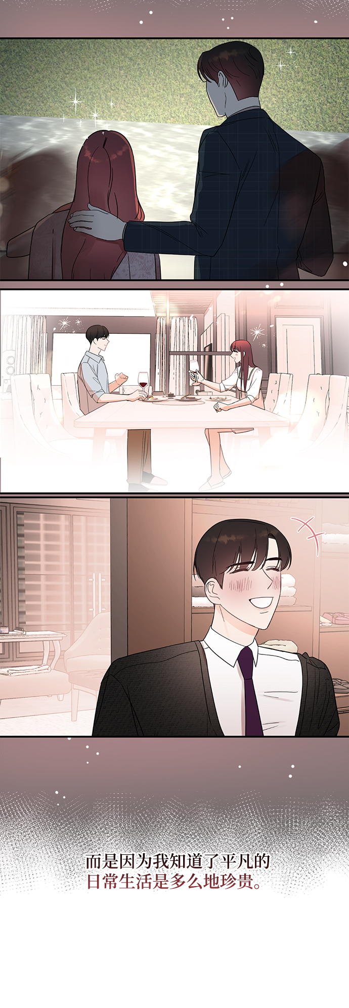 [第36话] 要这样到什么时候？1
