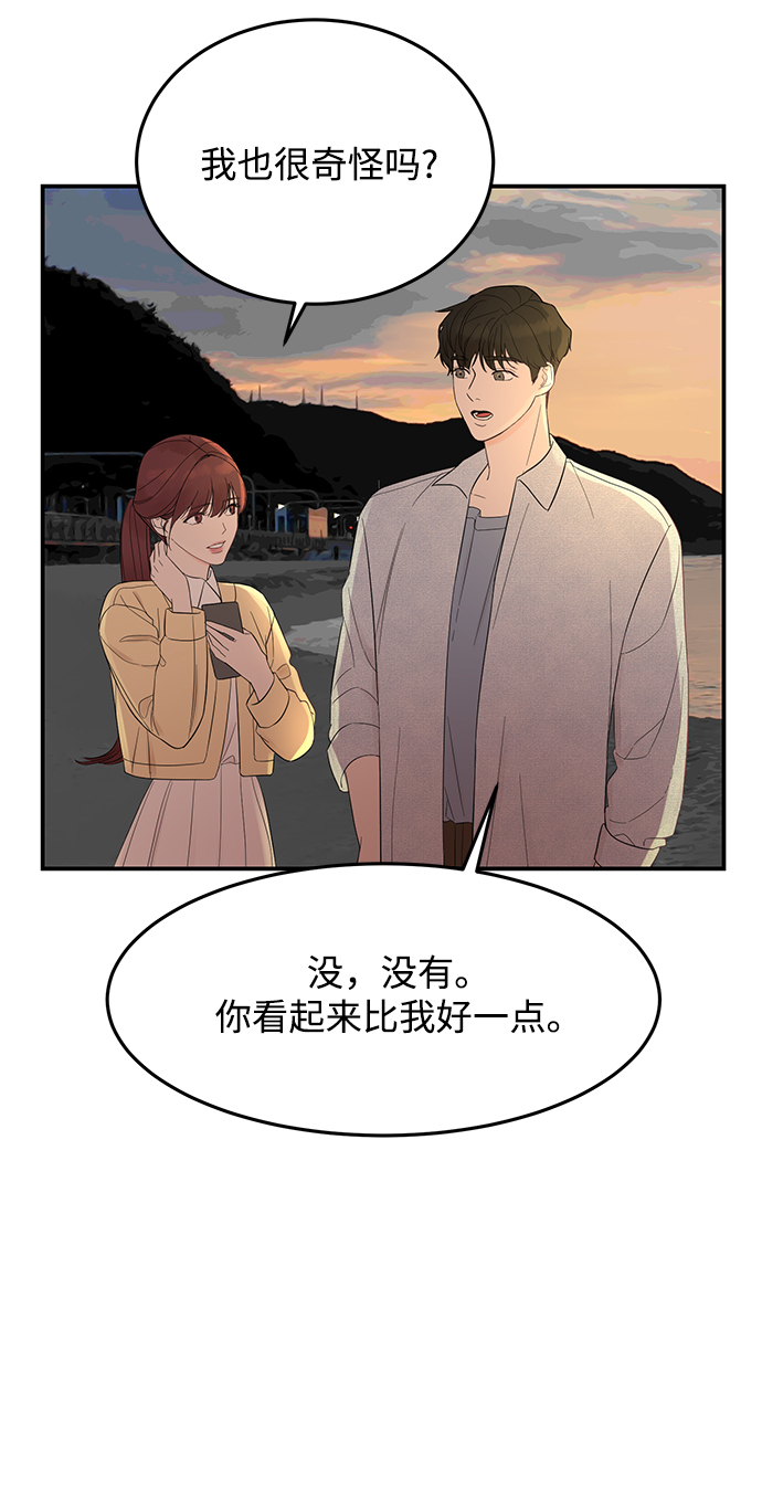 [第6话] 靠近你0