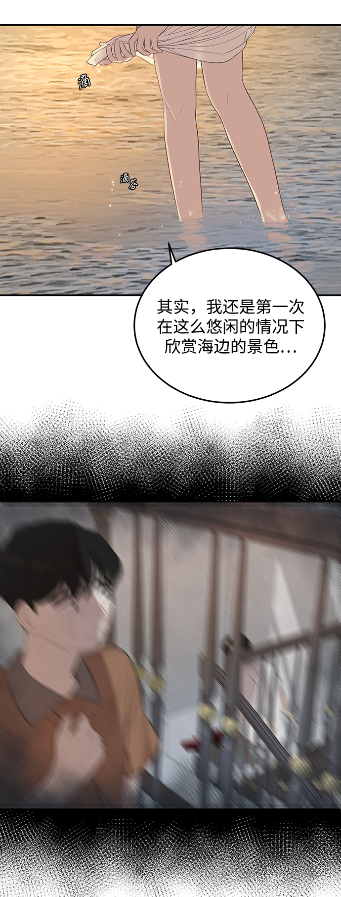 [第6话] 靠近你4