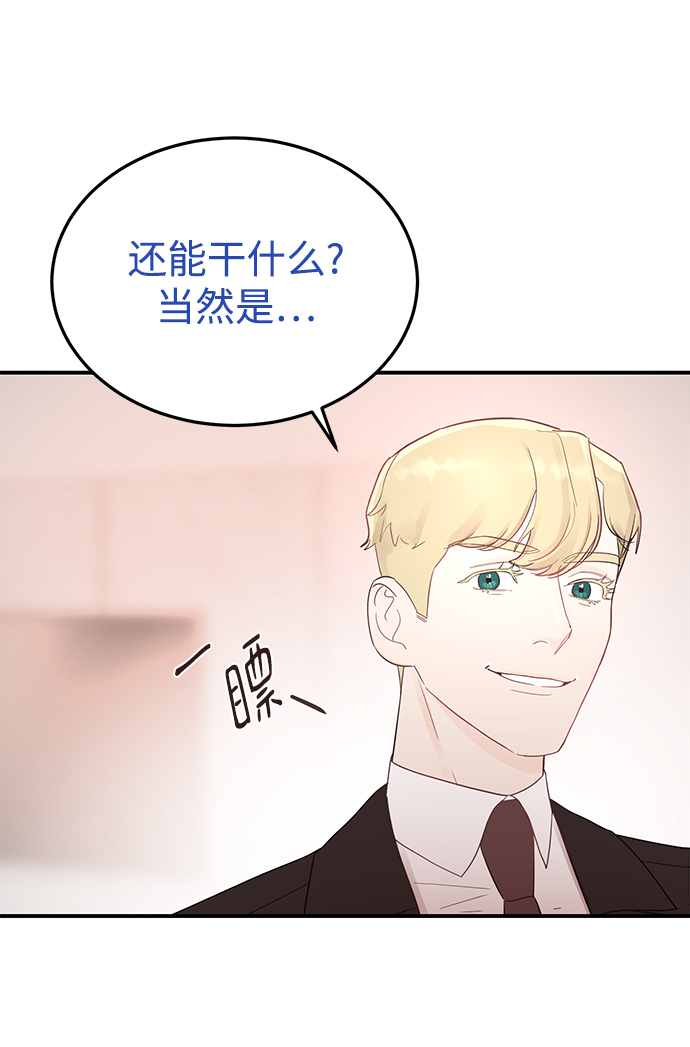 [第26话] 心情为什么这么奇怪2