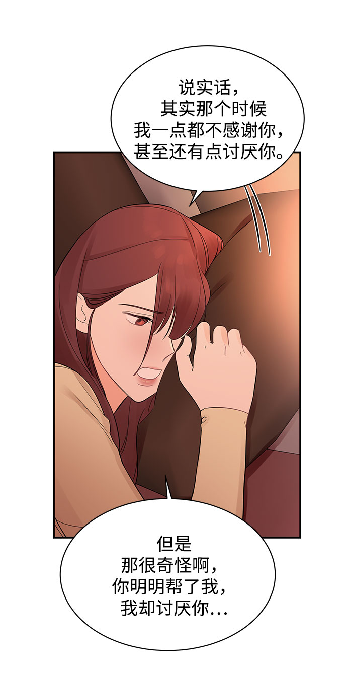 [第11话] 我的告白0