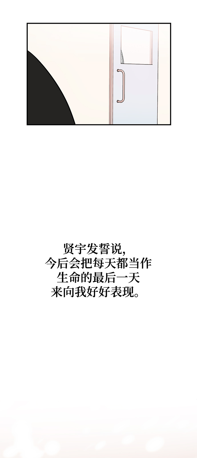 [第42话] 当作最后一天1