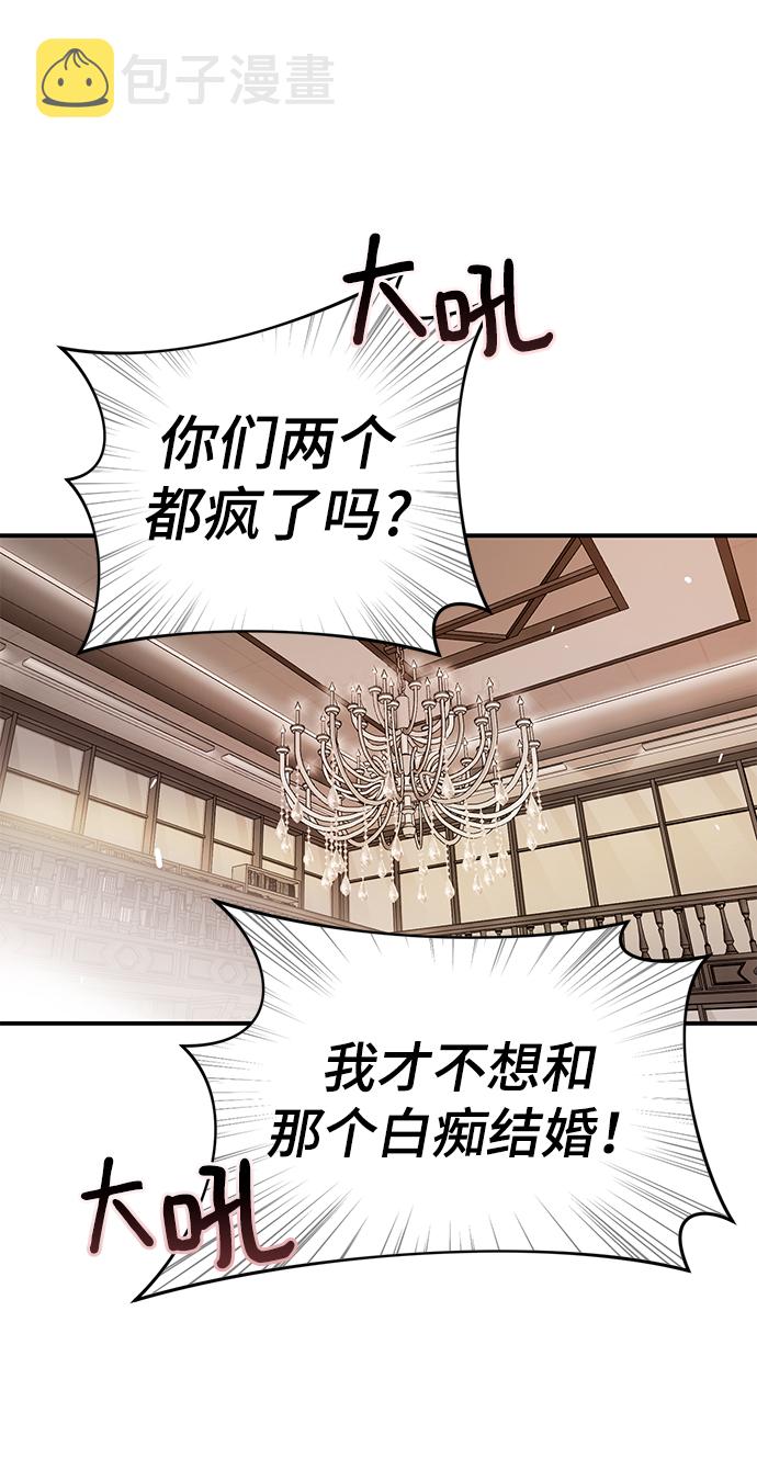 [第1话] 李氏家族的私生女1