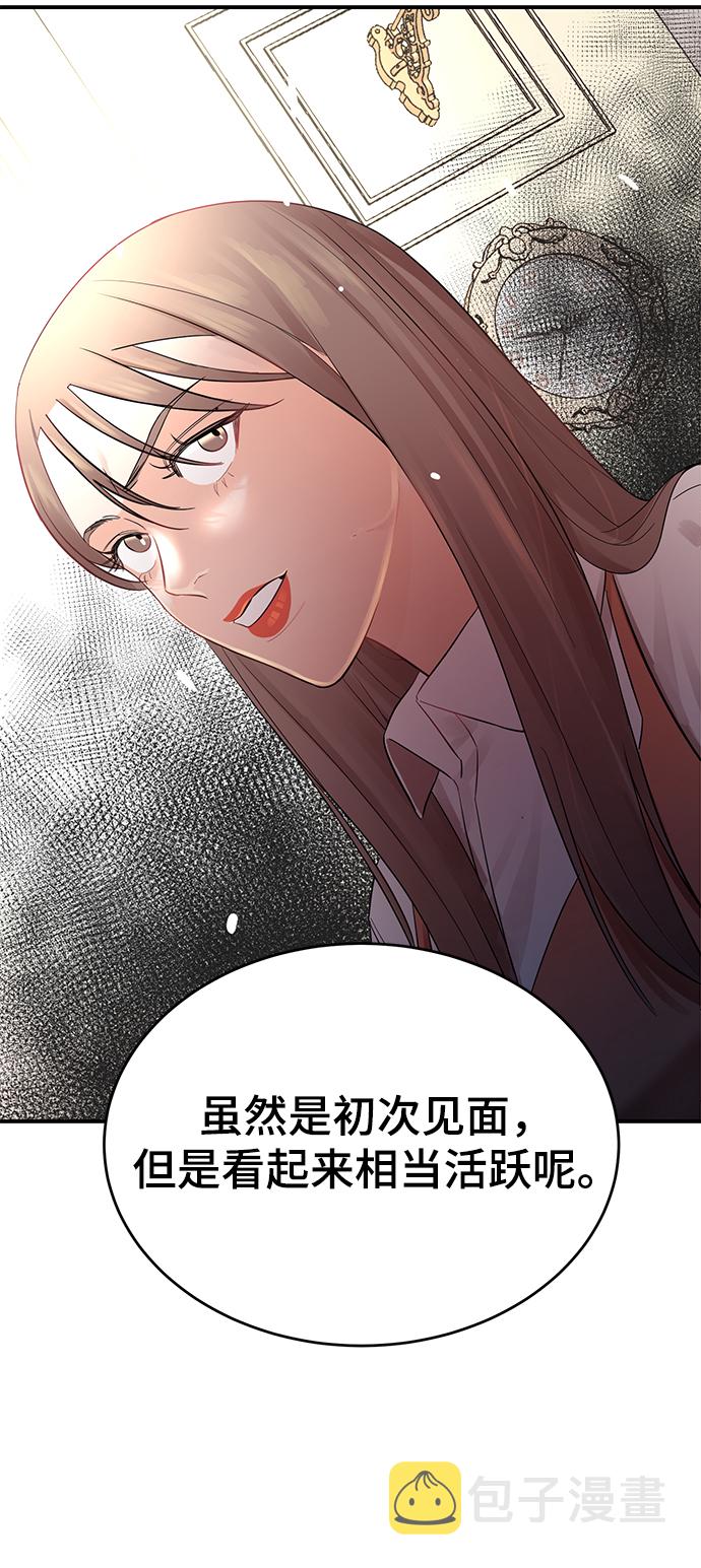 [第3话] 我是一见钟情3