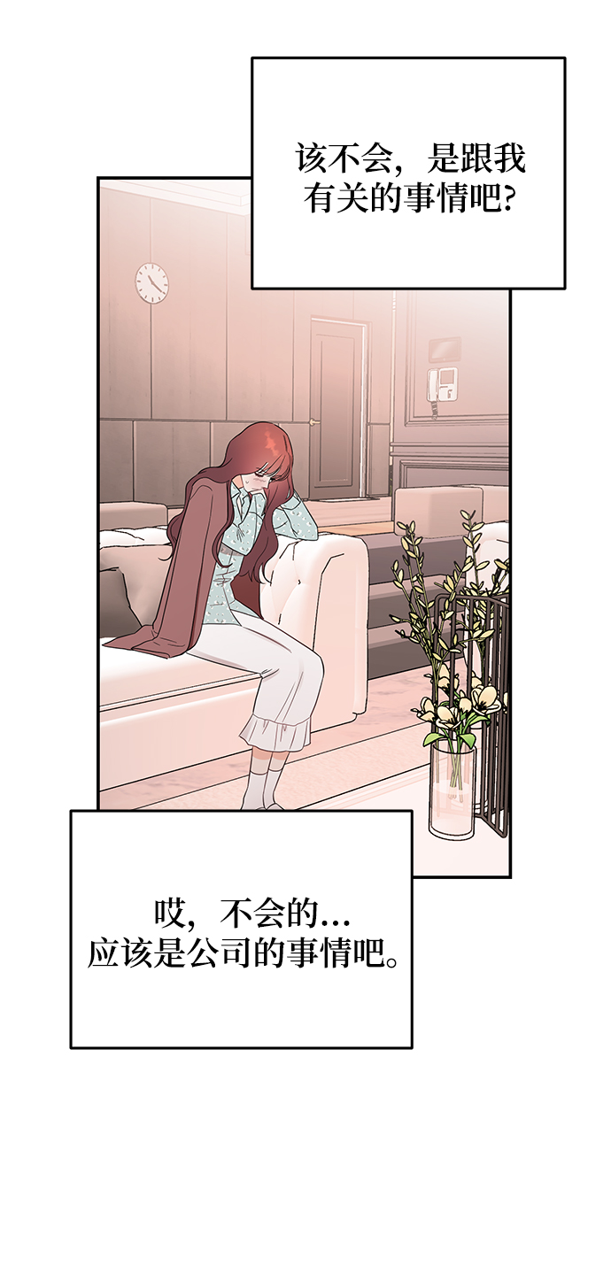 [第35话] 心动了吗？2