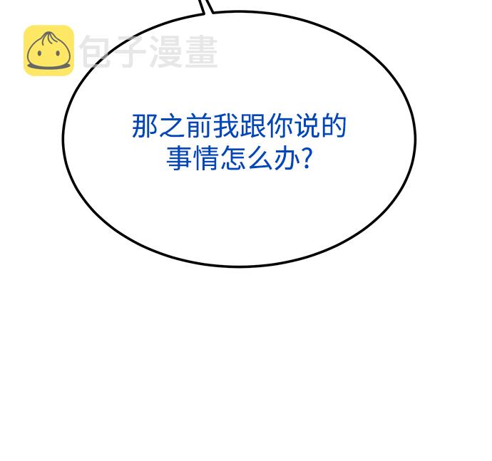 [第45话] 慧珍！！你疯了吗？？2