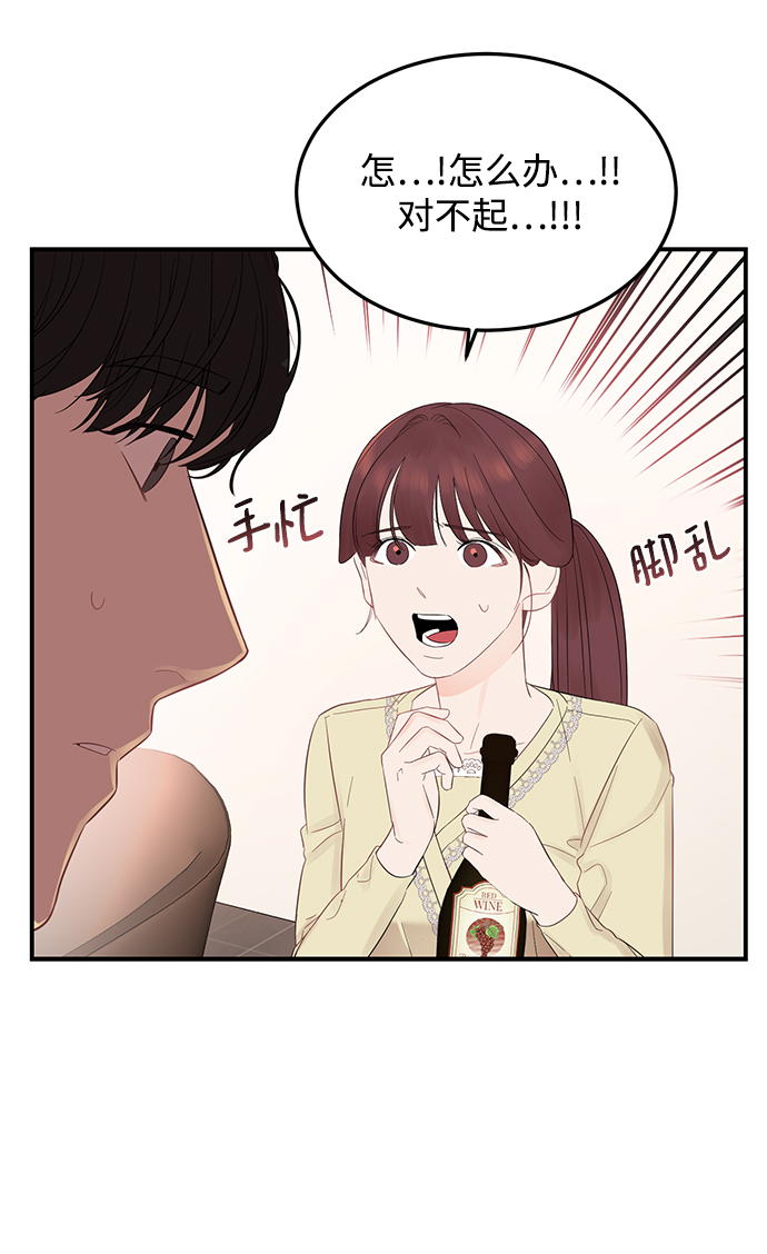 [第9话] 终归是要脱的……4