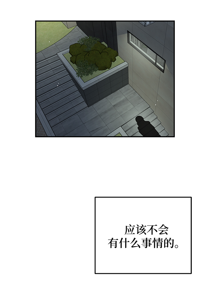 [第35话] 心动了吗？3