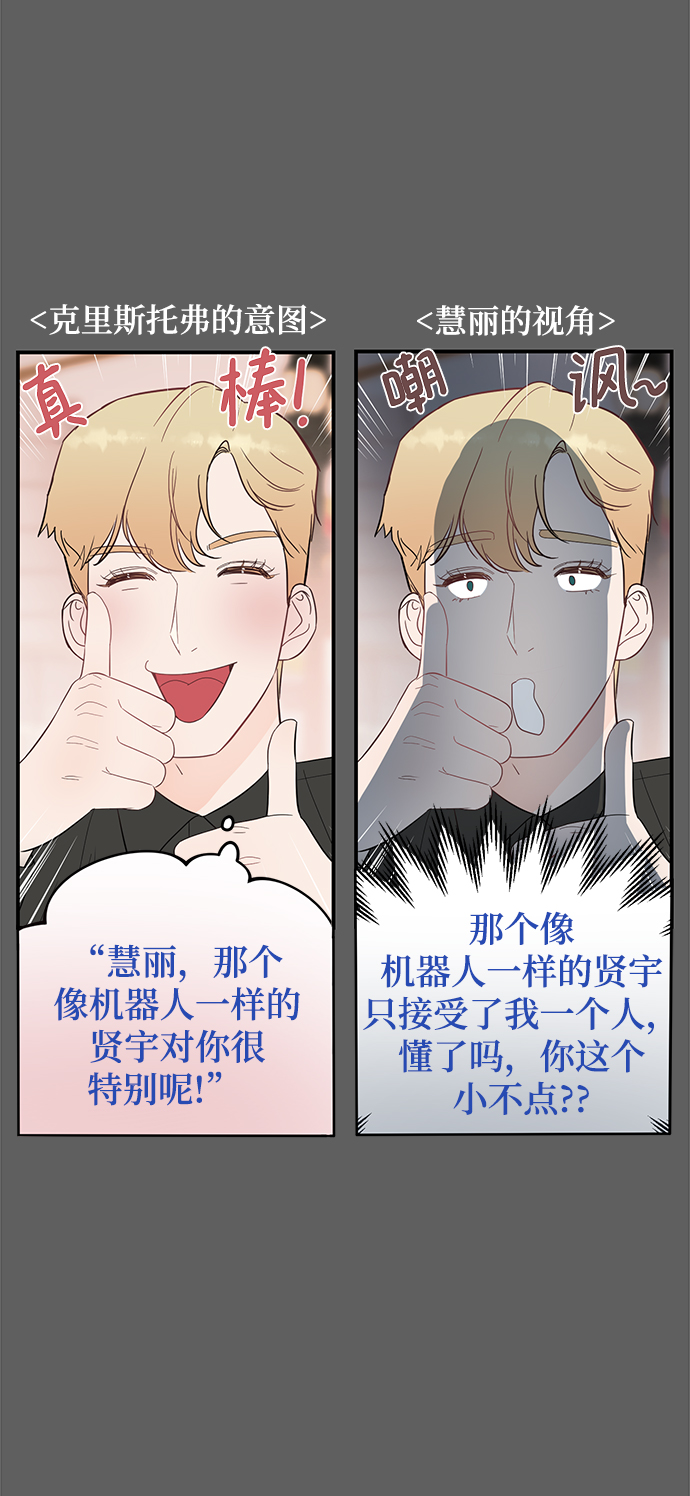 [第29话] 那天晚上，你为什么先睡了呢?4