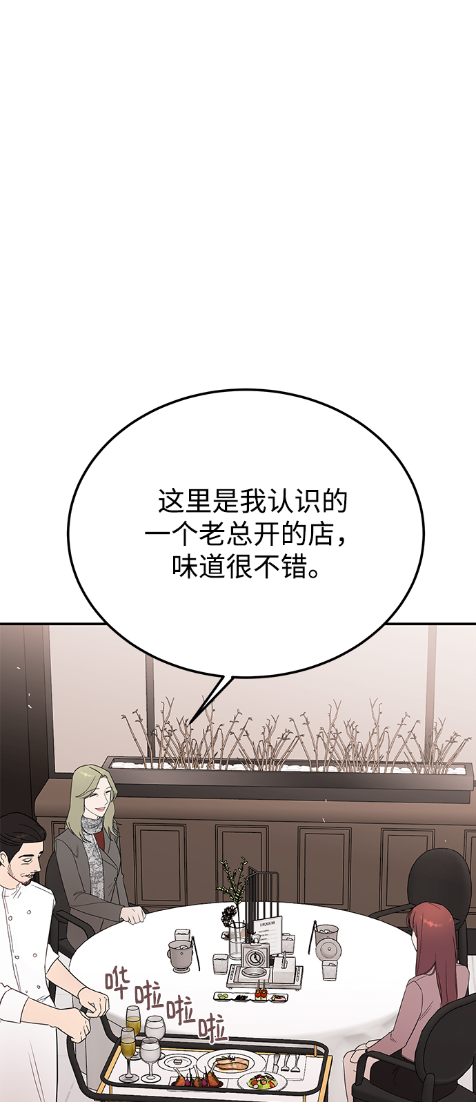 [第41话] 明明知道你不是那样的人2