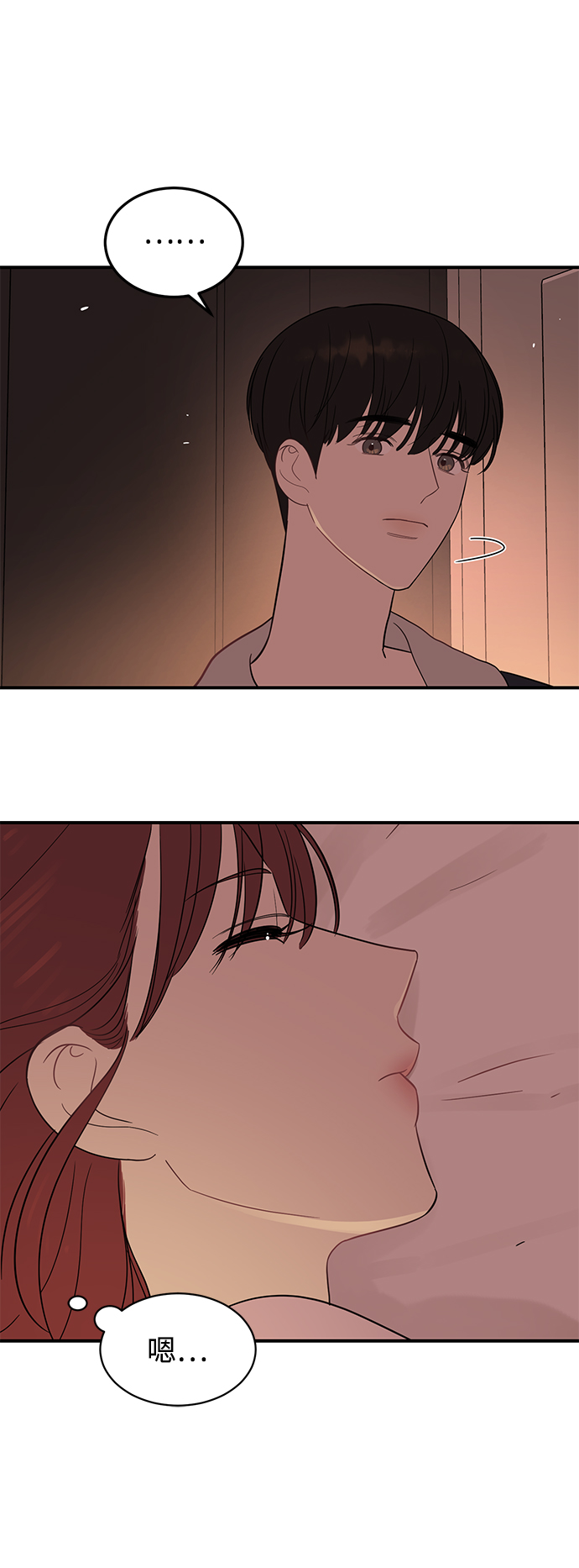 [第25话] 与噩梦一起到来的男人2