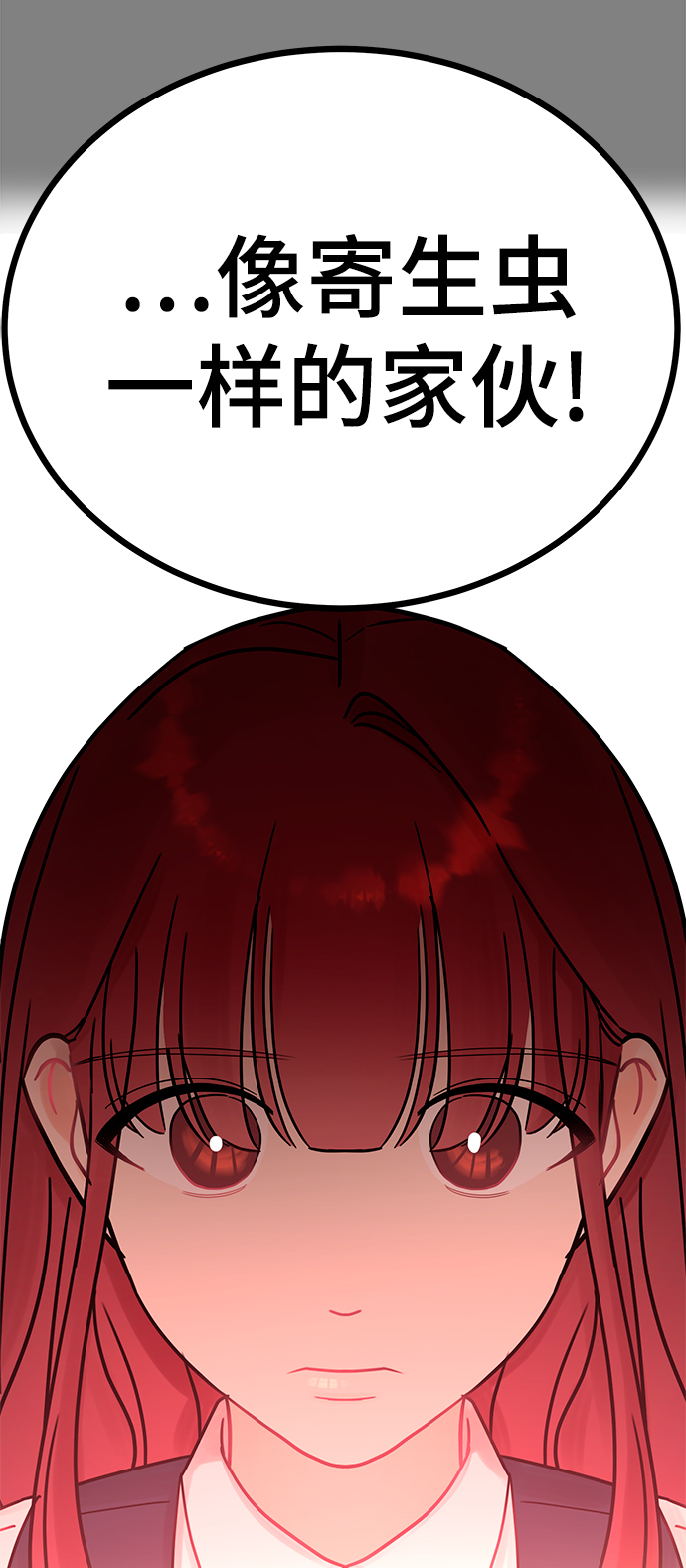 [第48话] 你应该改正态度4
