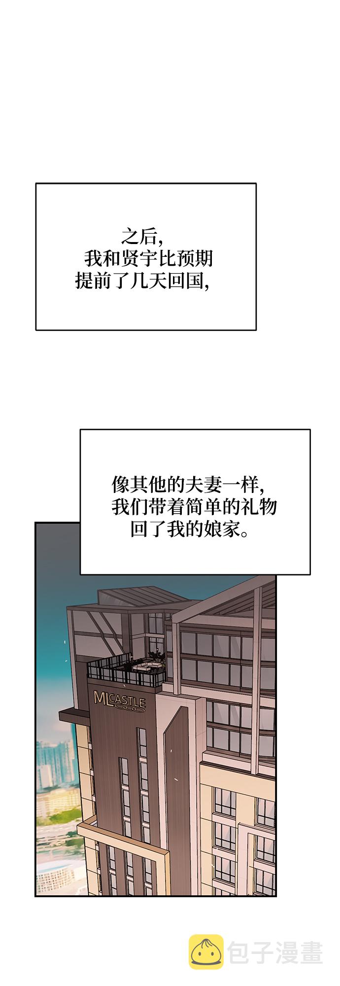 [第16话] 穿着连衣裙的她4