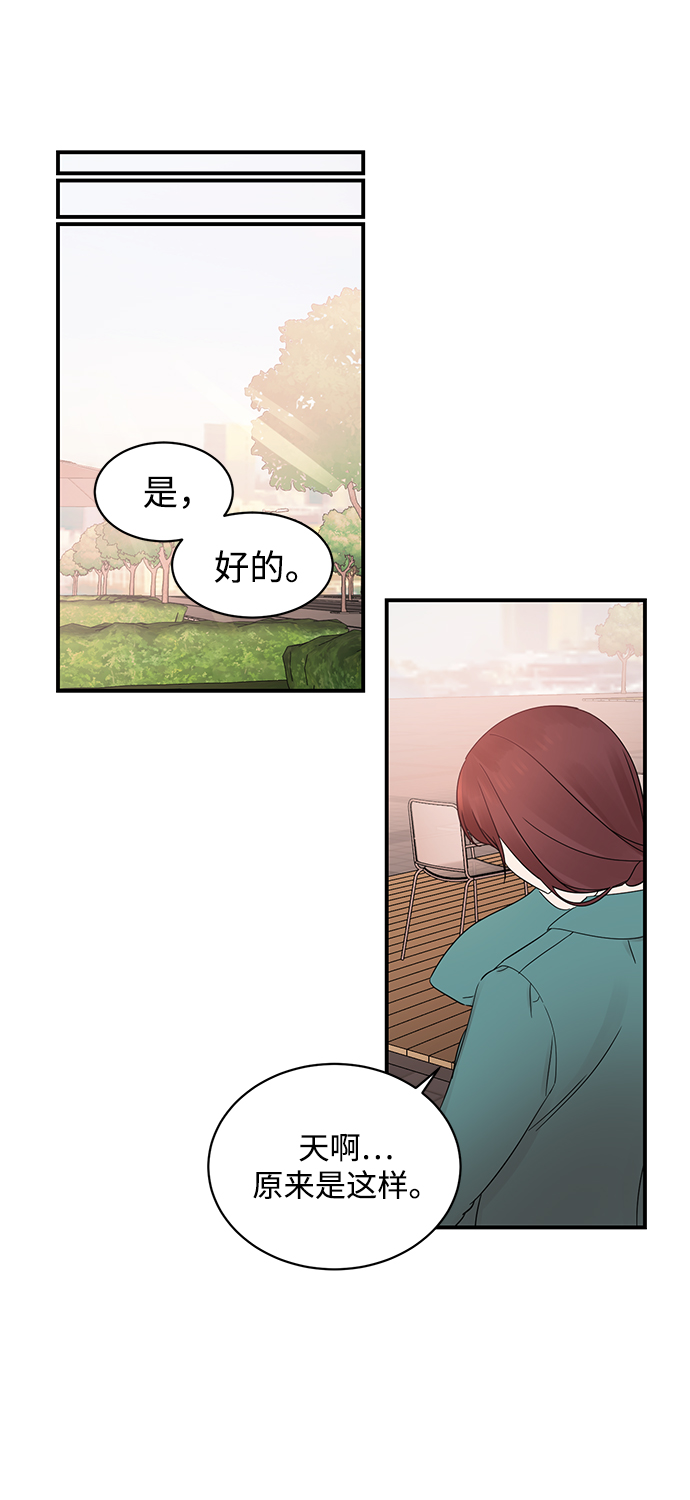 [第14话] 那个花钱买来的女人就是我啊3