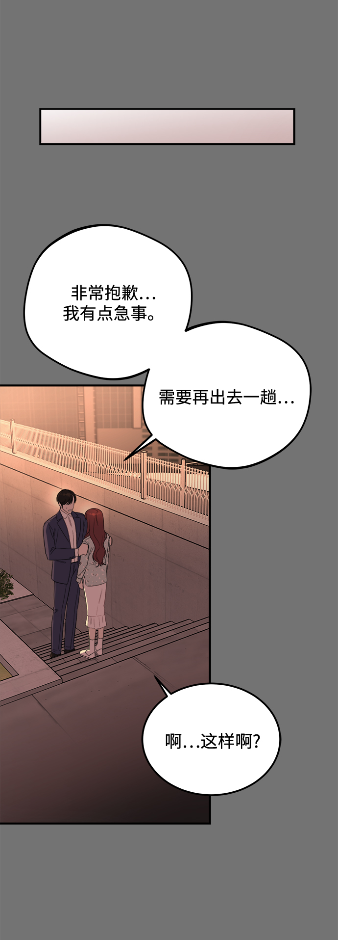 [第34话] 对于刚刚开始的恋人来说，必须要做的事情？2