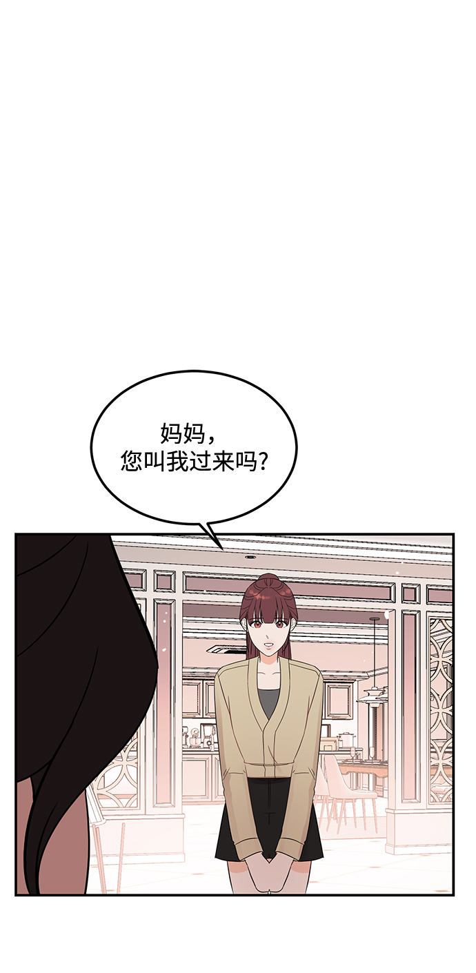 [第36话] 要这样到什么时候？1