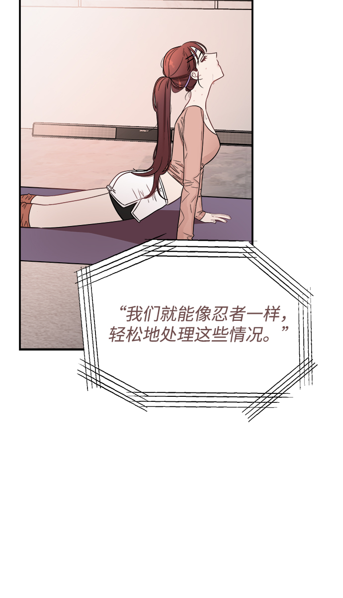 [第34话] 对于刚刚开始的恋人来说，必须要做的事情？3