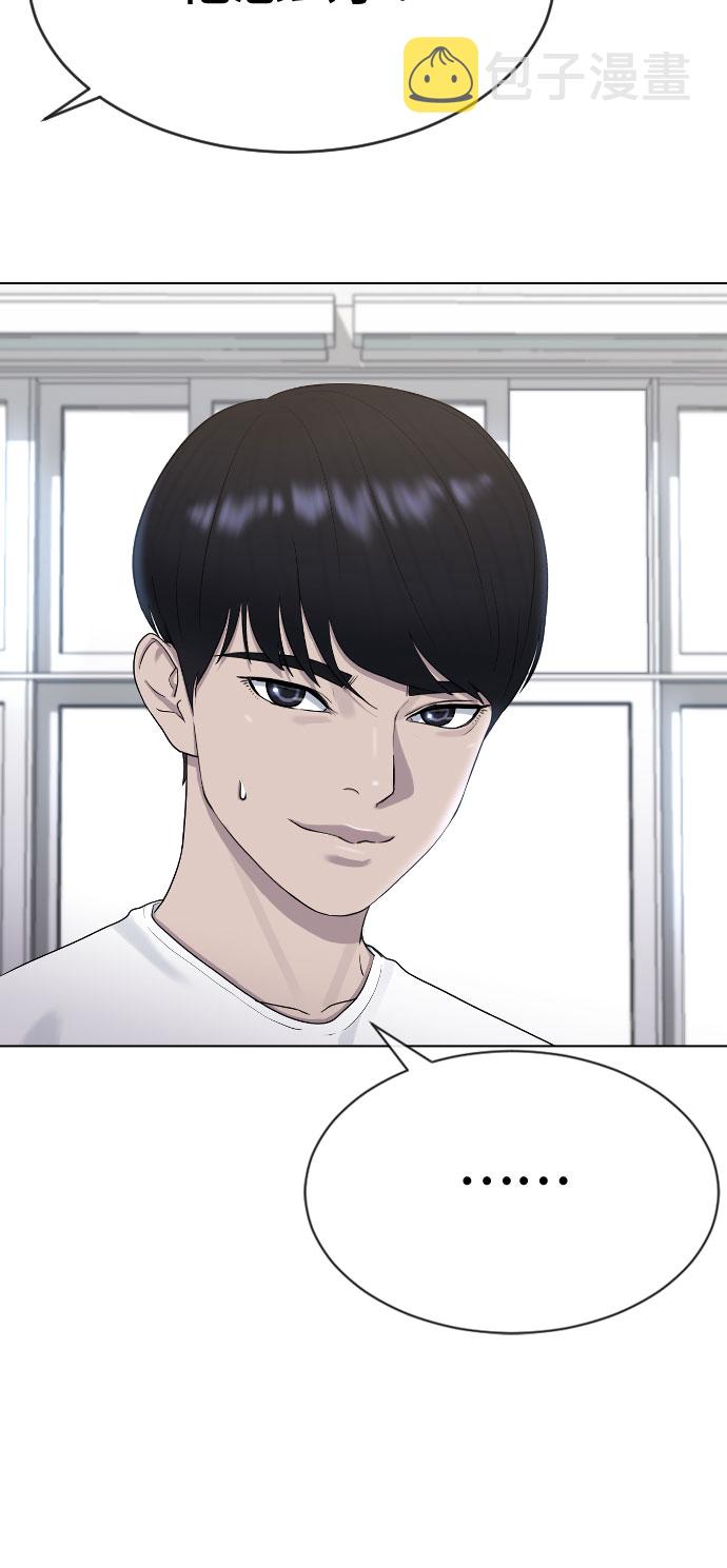 [第47话] 你不知道的关系4