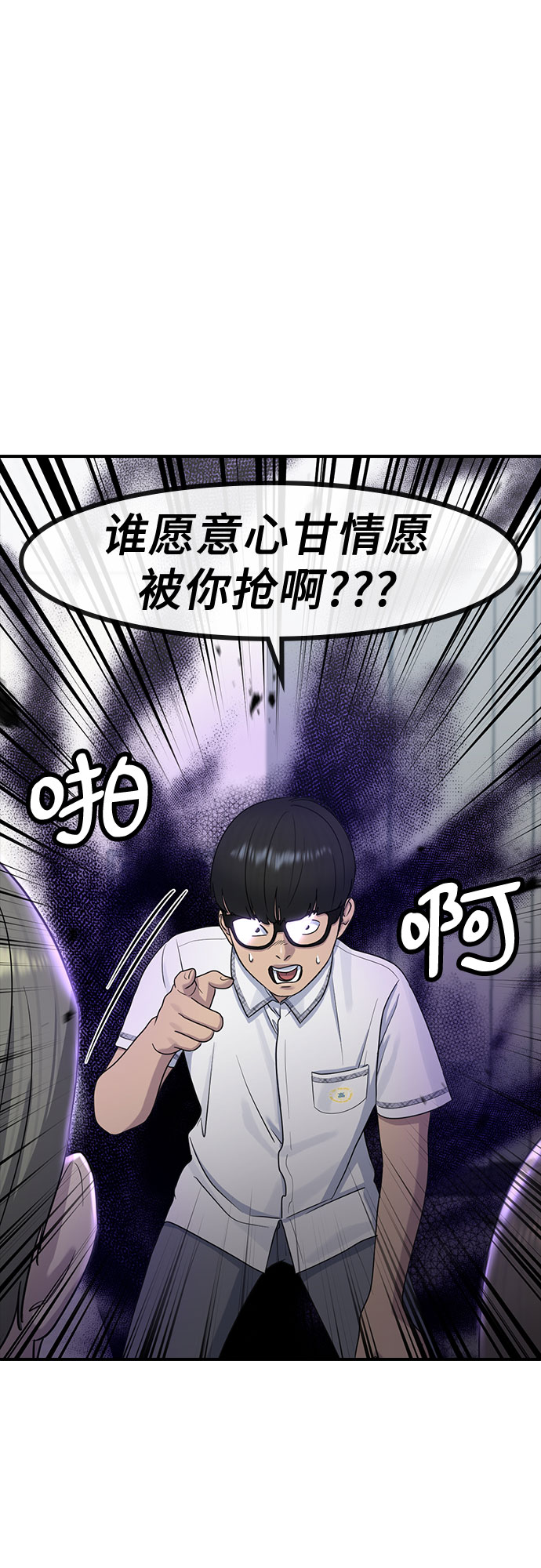 [第56话] 偏执狂3