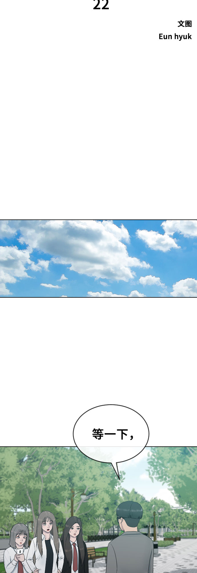 [第22话] 跟踪狂3