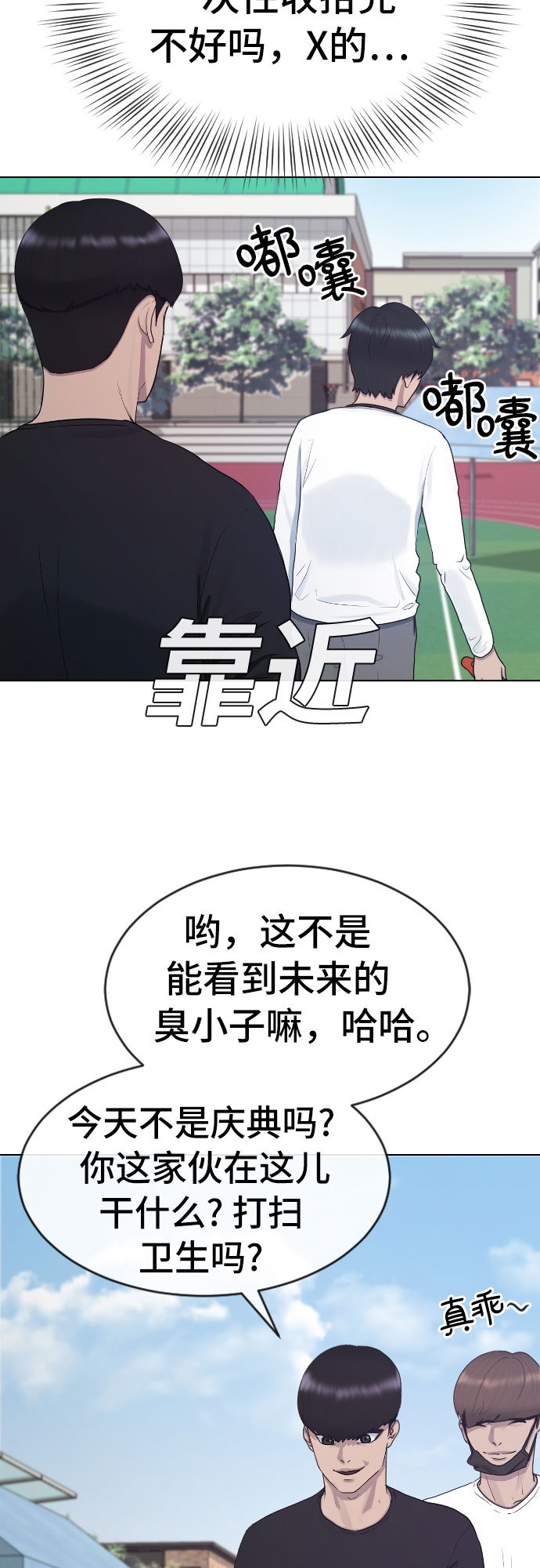 [第36话] 庆典3