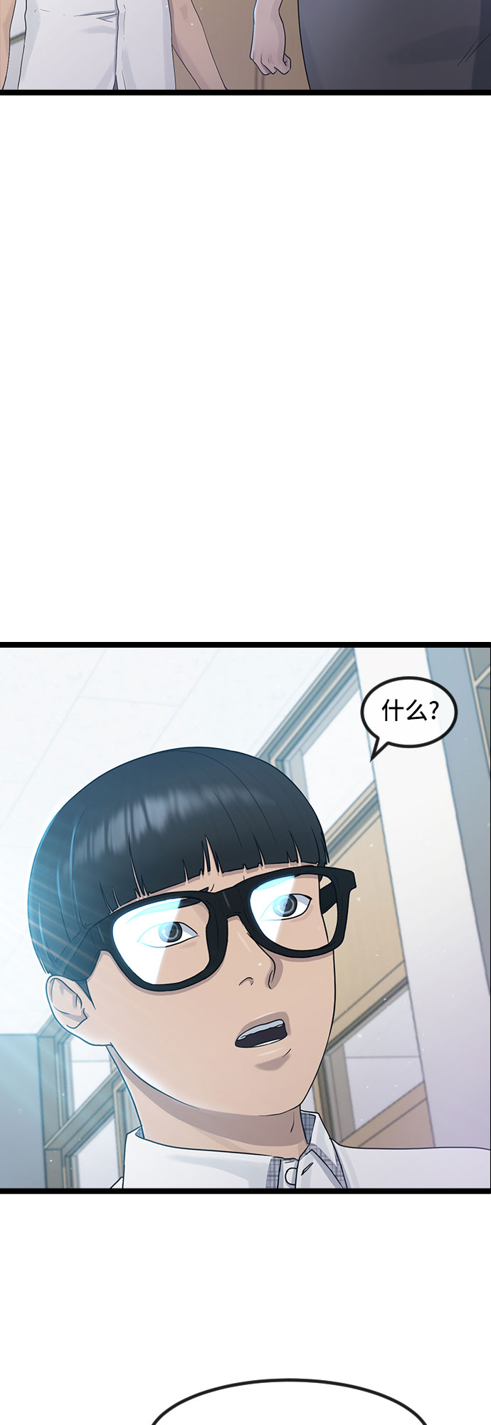 [第53话] 不确定性3