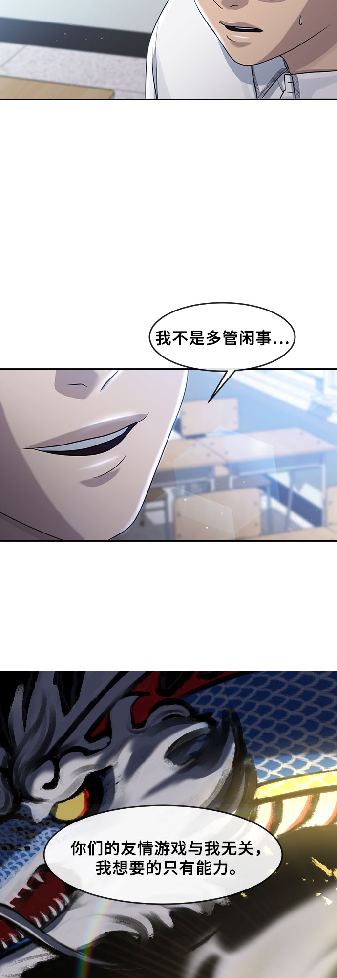 [第58话] 力量与信任2