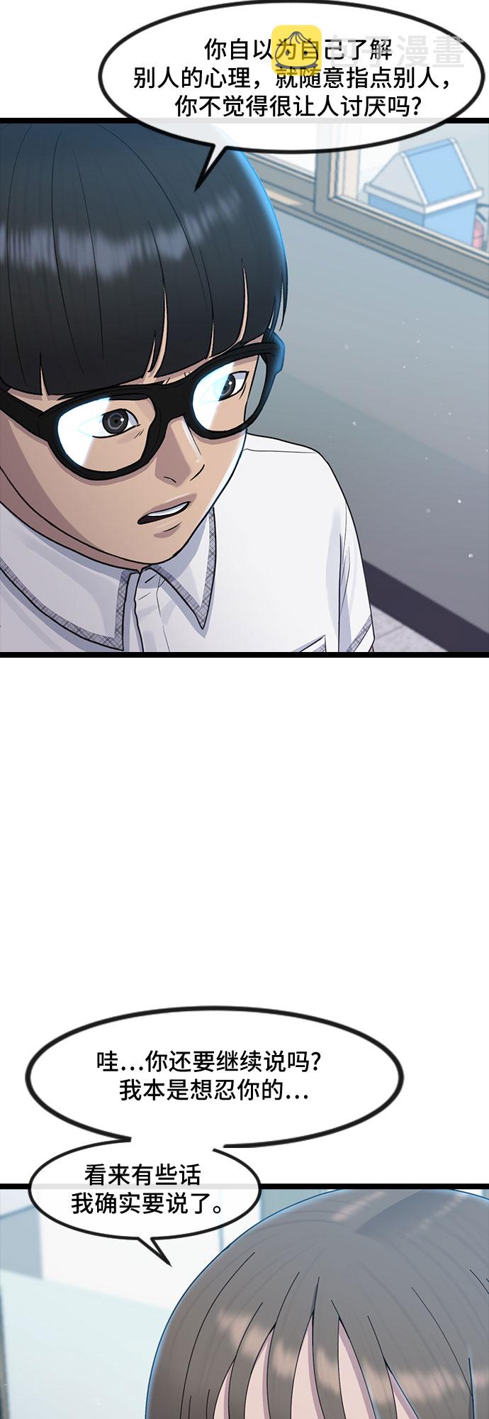 [第53话] 不确定性1