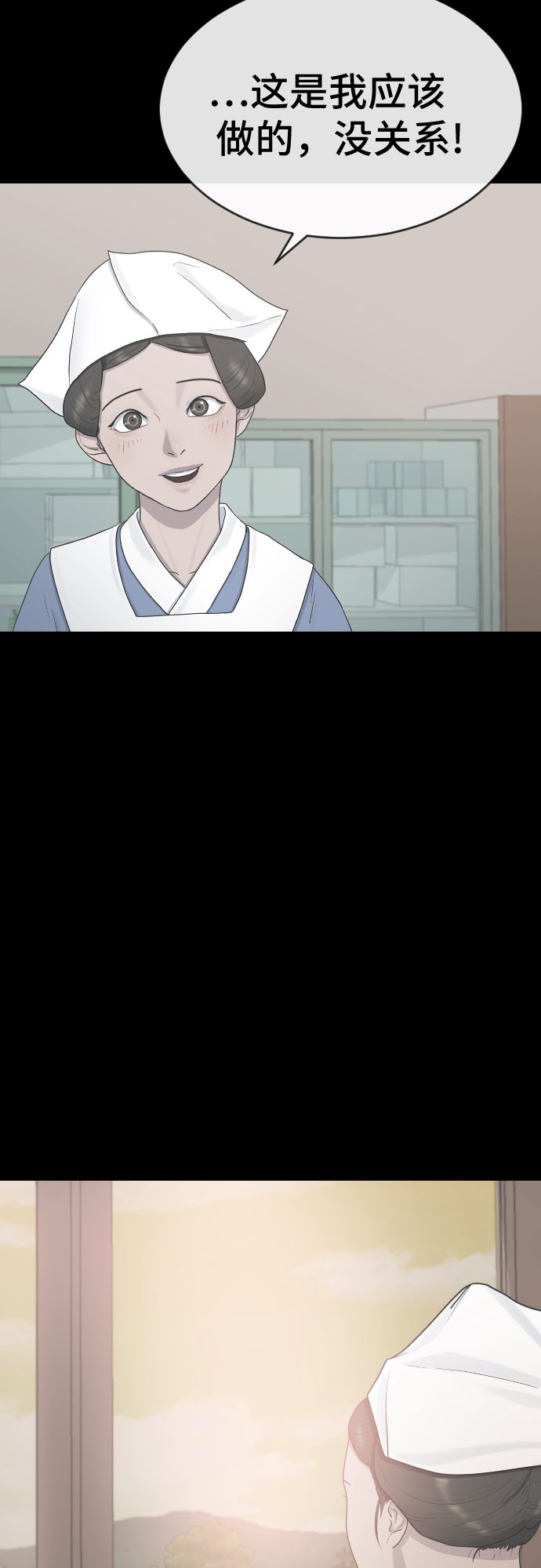 [第30话] 关于死亡4