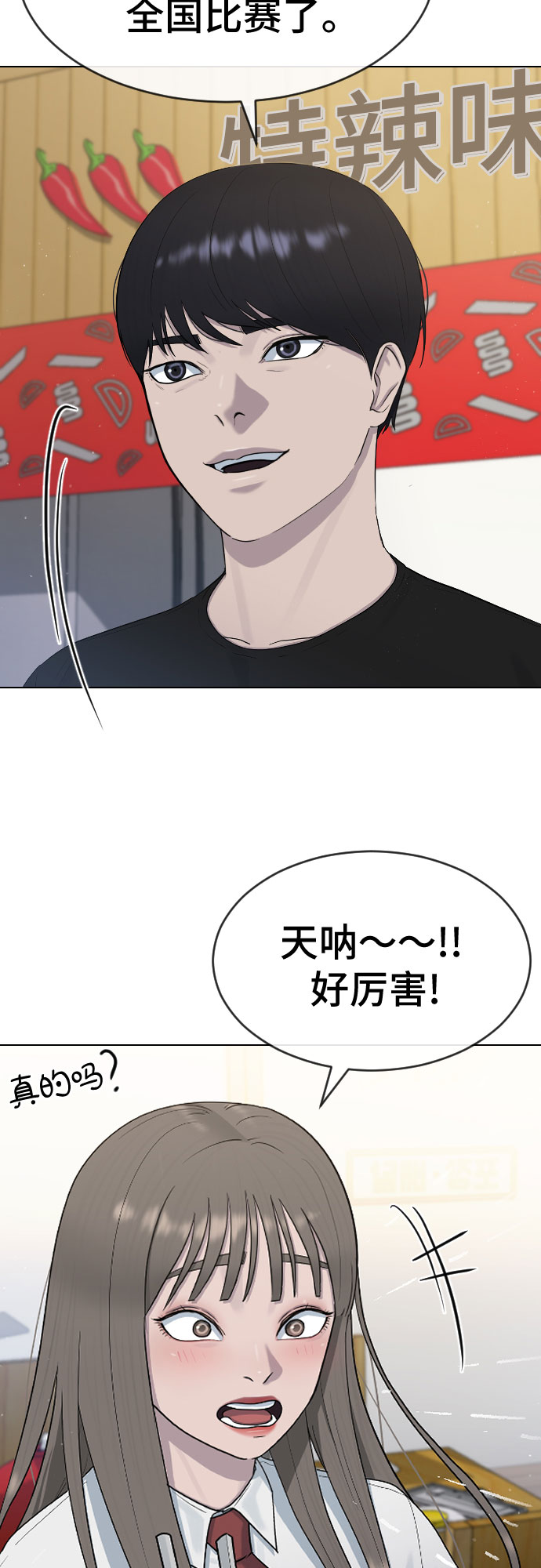 [第44话] 不必认同的人3