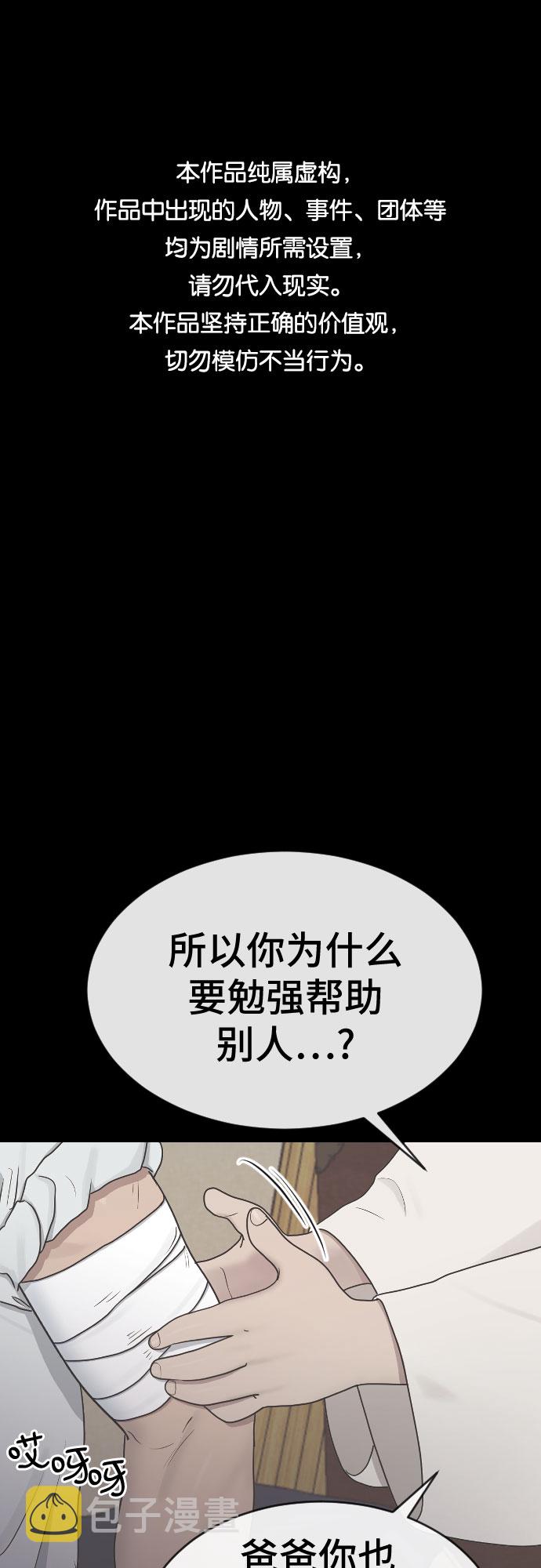 [第30话] 关于死亡0