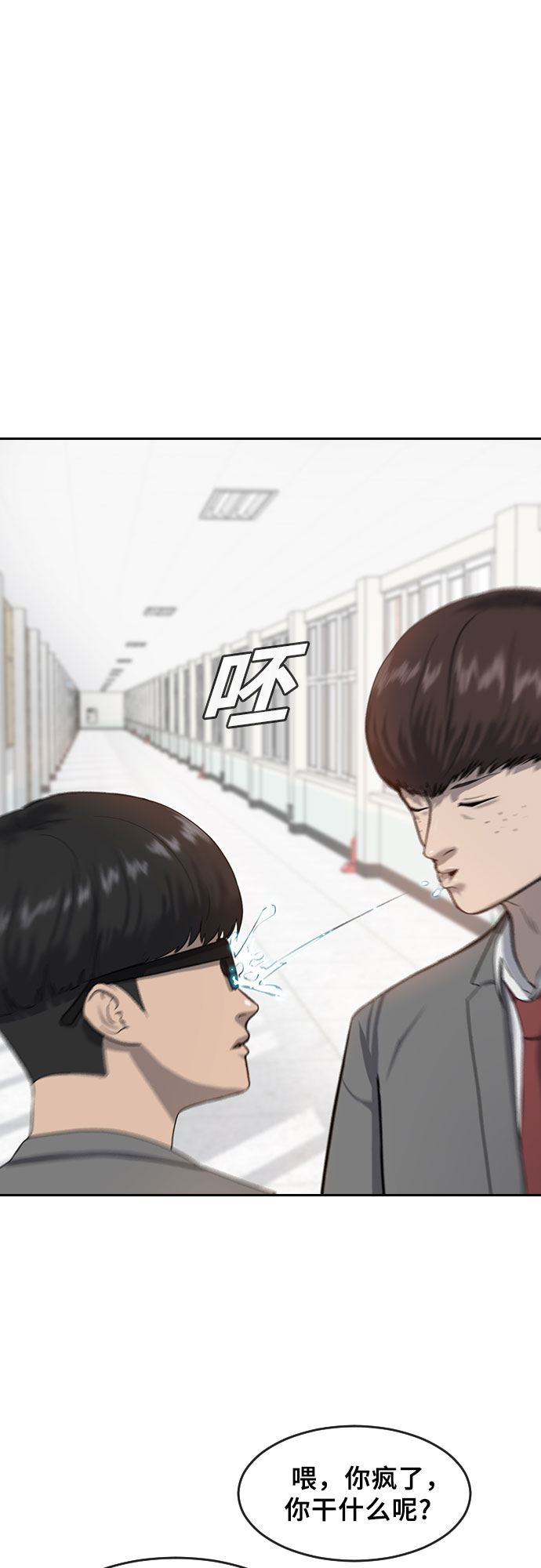 [第3话] 白色情人节3