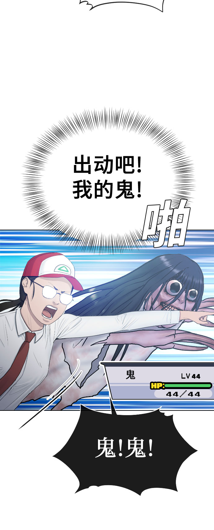 [第22话] 跟踪狂4