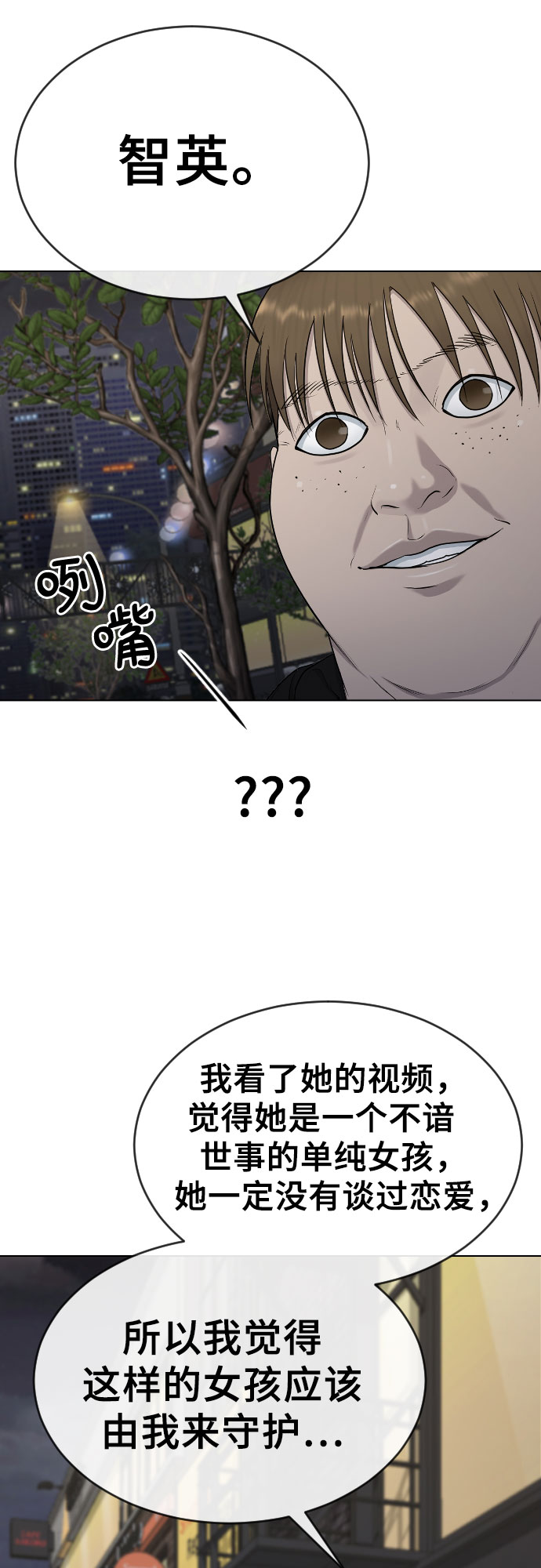 [第22话] 跟踪狂0