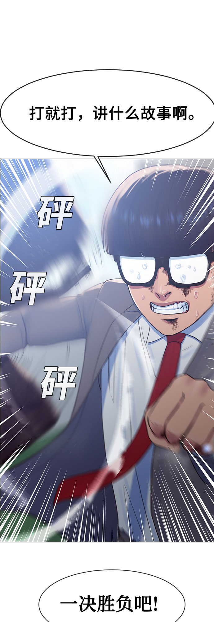 [第10话] 不知道而已1