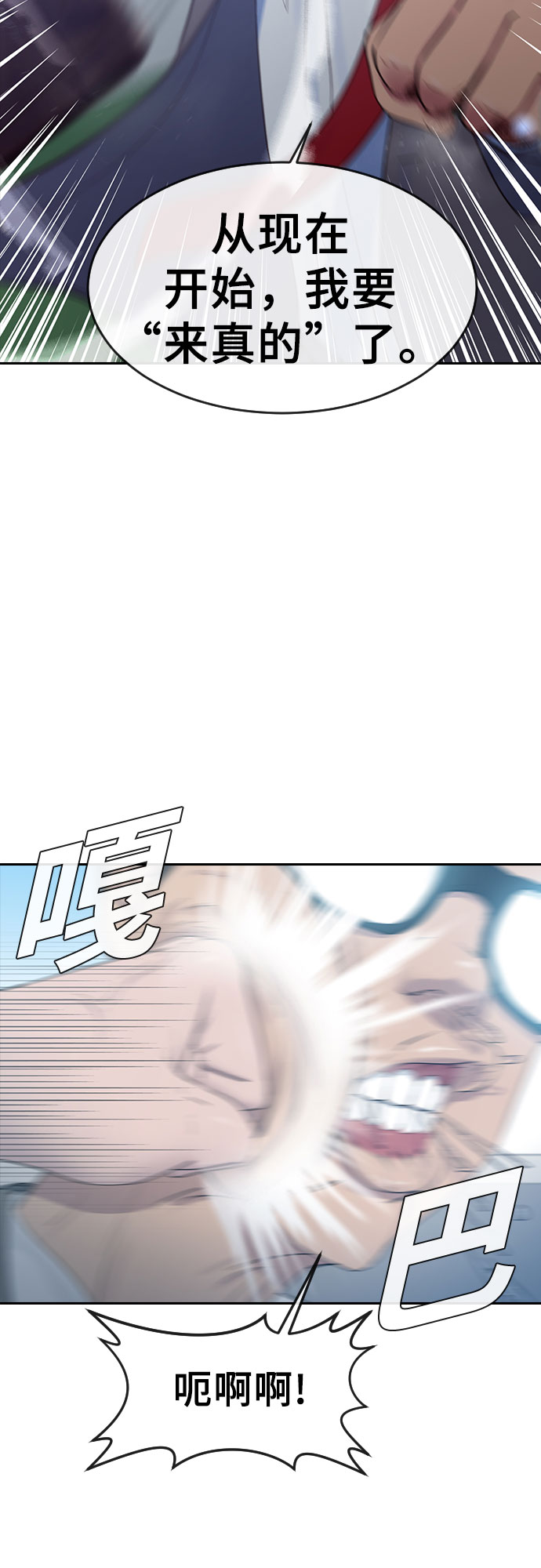 [第10话] 不知道而已4