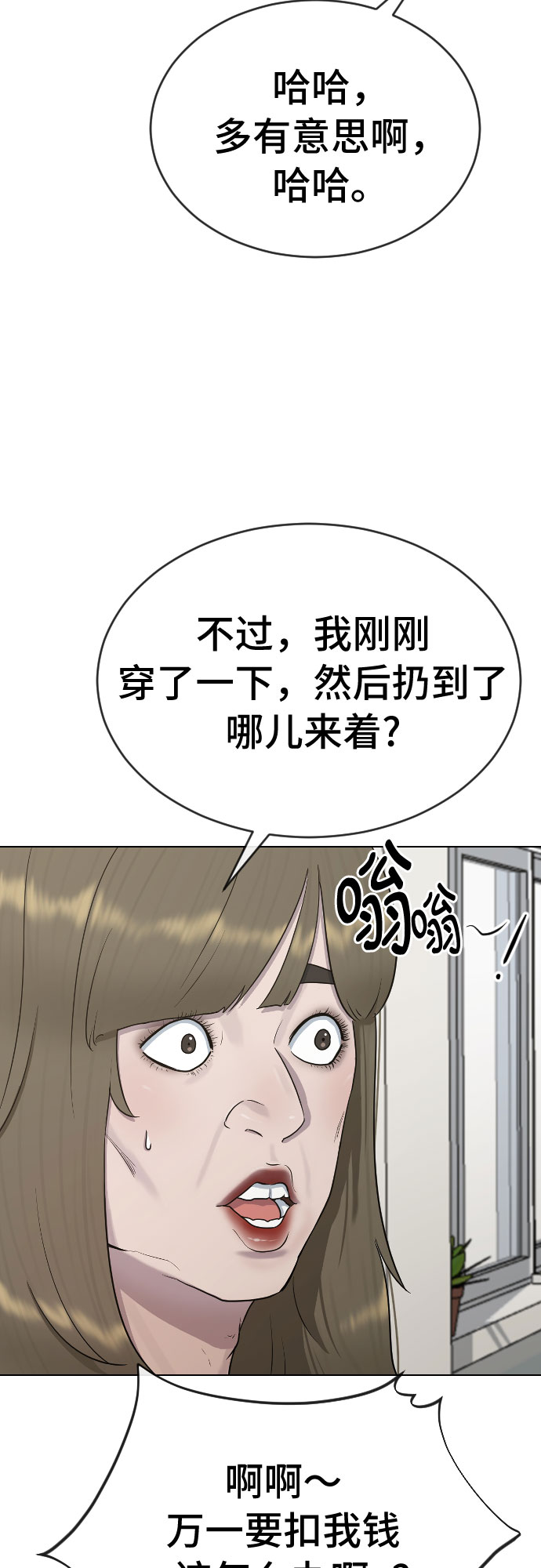 [第35话] 味道（2）2