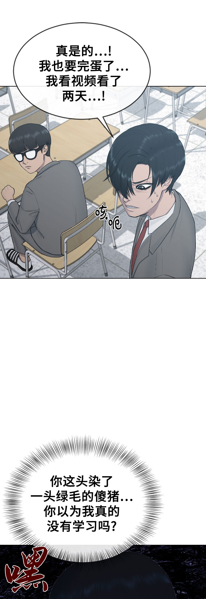 [第21话] 燃眉之急4