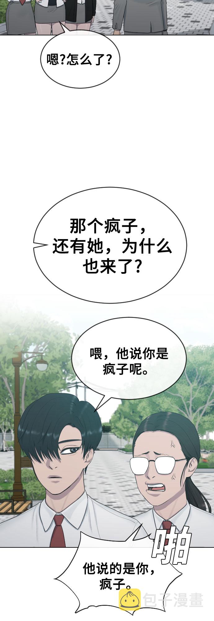 [第22话] 跟踪狂4