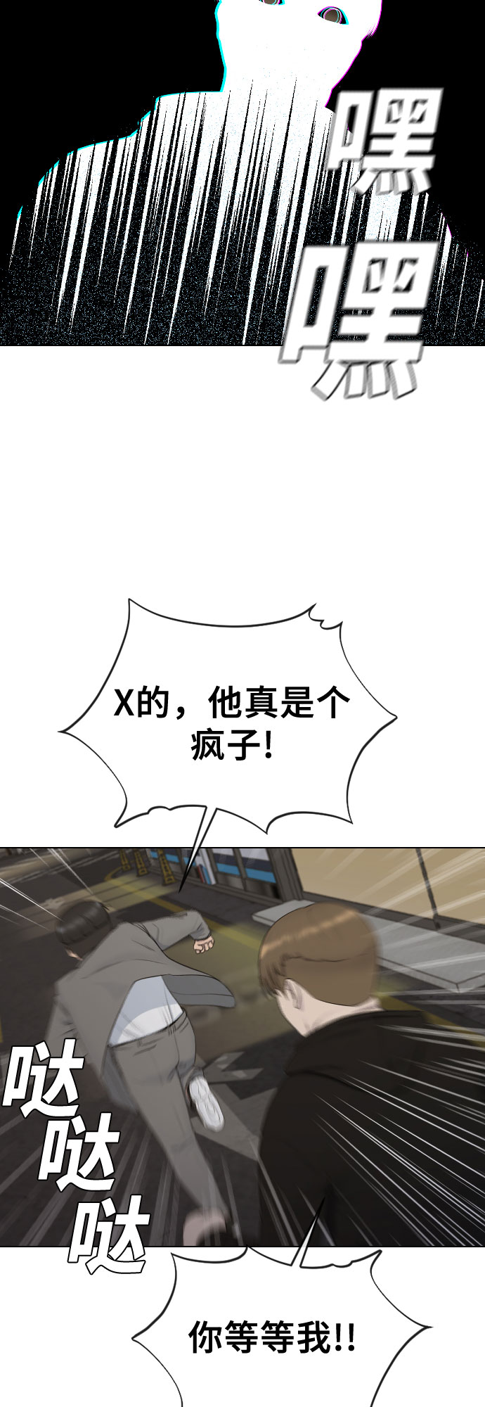 [第22话] 跟踪狂3