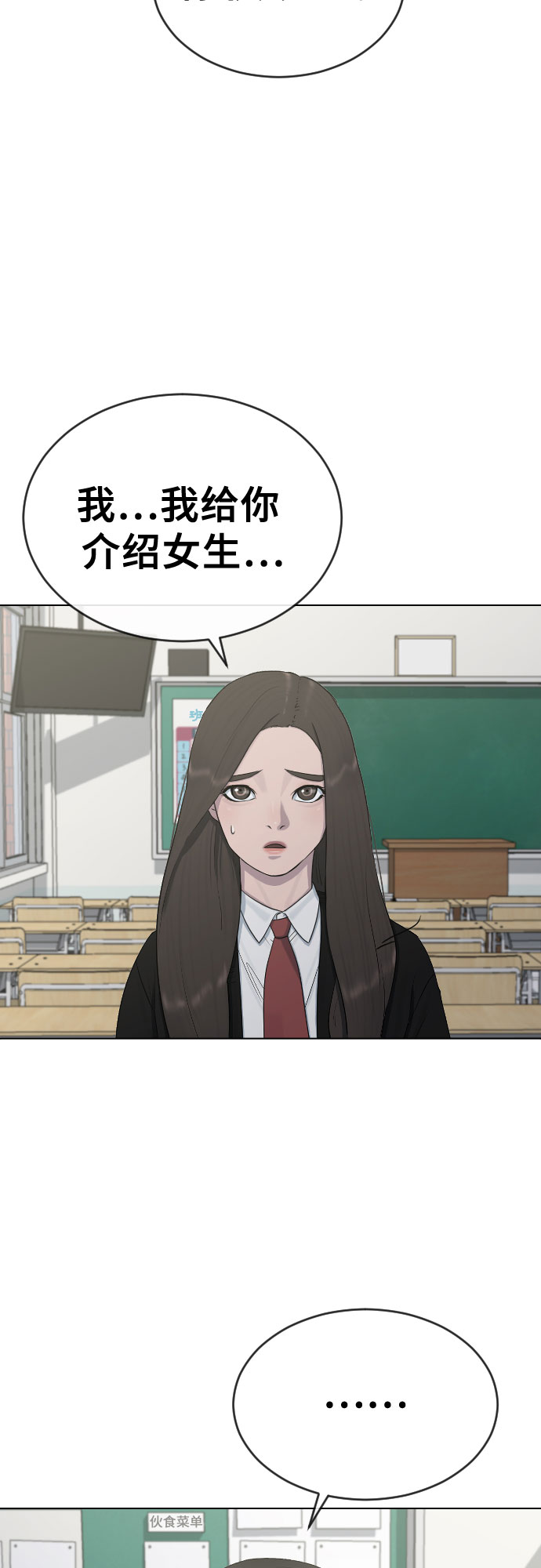 [第22话] 跟踪狂1