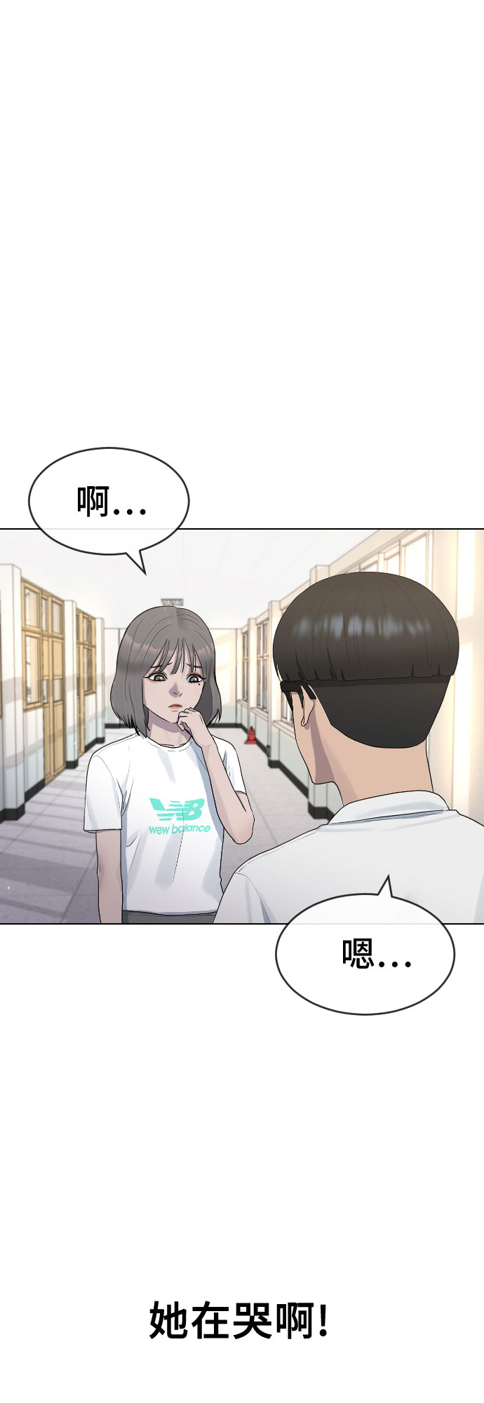 [第41话] 自尊心3