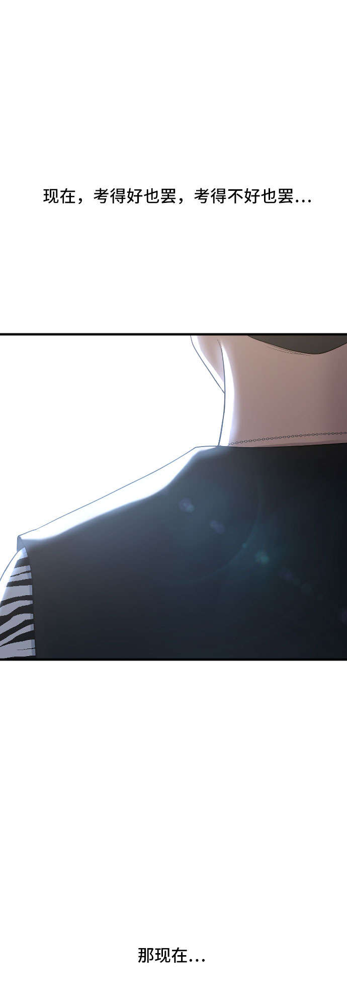 [第51话] 灿奎的心理1