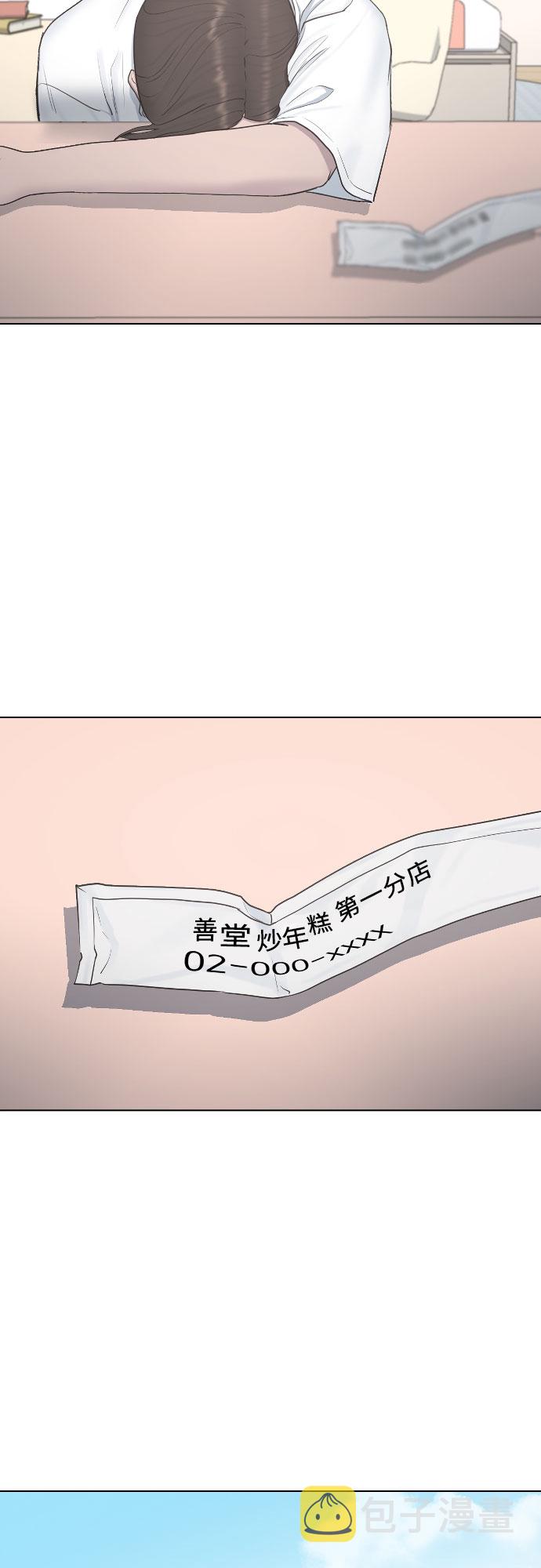 [第21话] 燃眉之急2