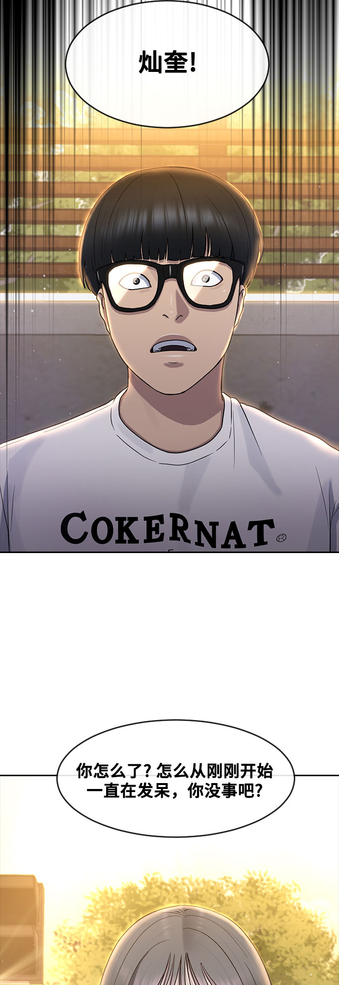 [第63话] 自然灾害1