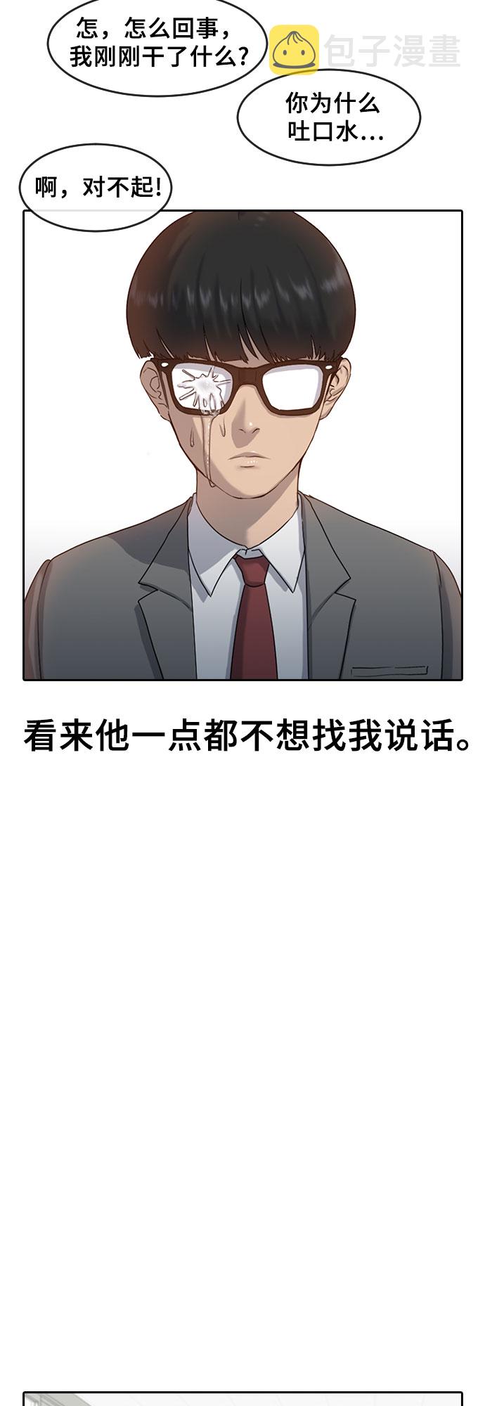 [第3话] 白色情人节4