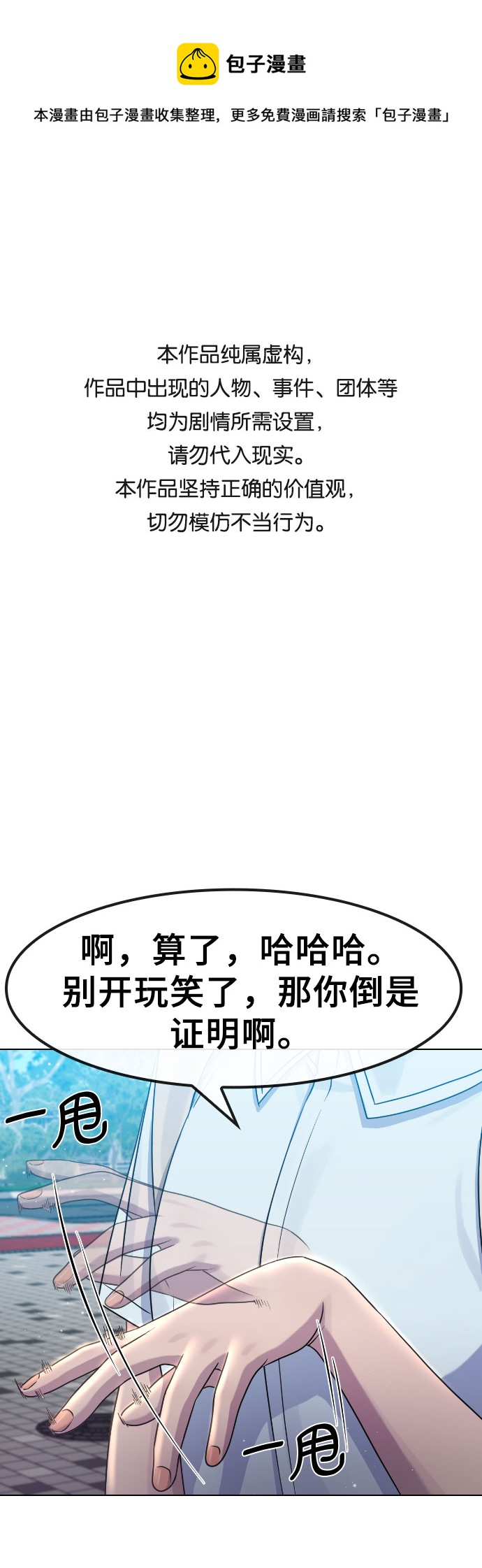 [第65话] 正确的方法0