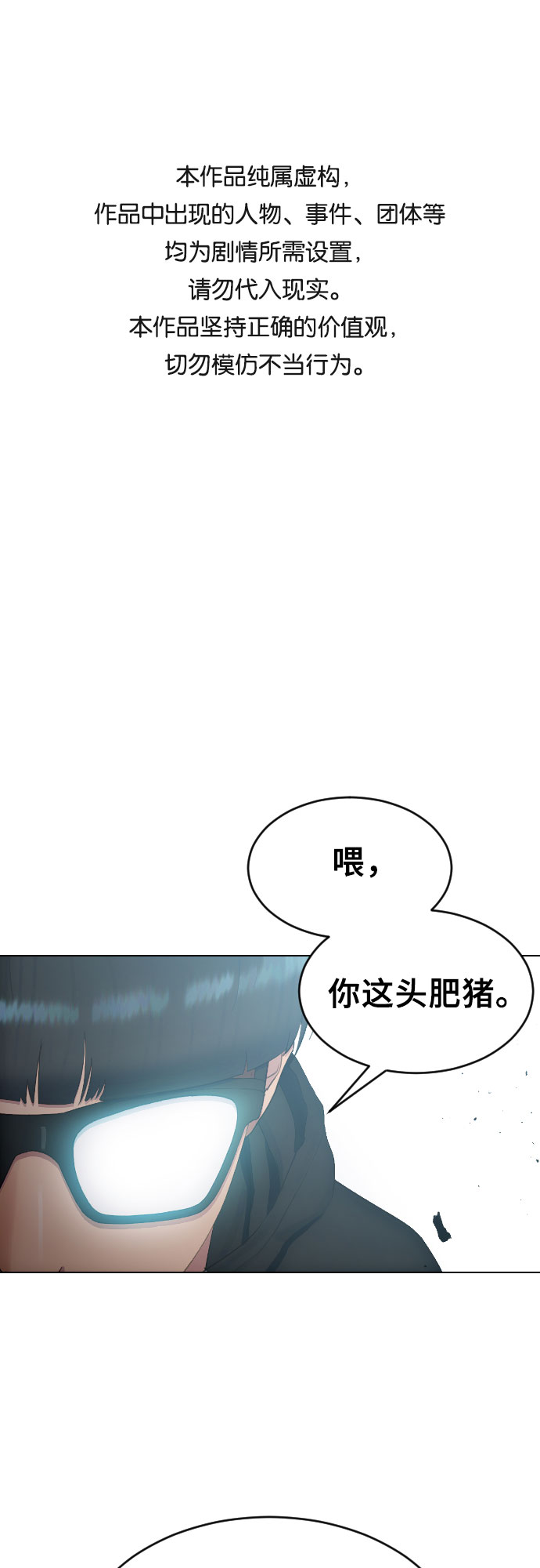 [第17话] 催眠的意义0